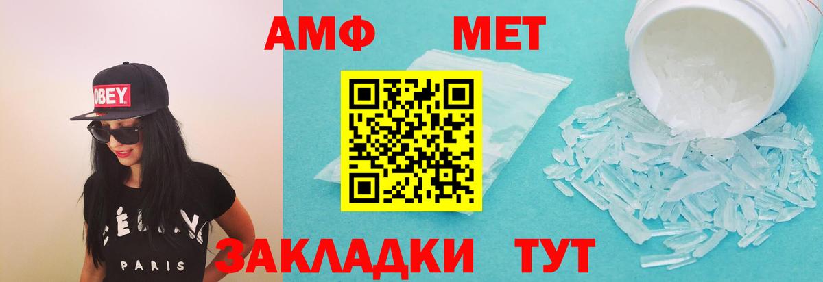 Amphetamine 97% Михайловск