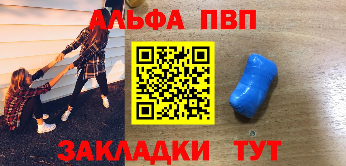 A-PVP Соль Михайловск