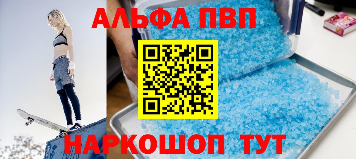 Альфа ПВП  Альфа ПВП Crystall  Михайловск  Вход с VPN  А ПВП СК  A-PVP СК КРИС 
