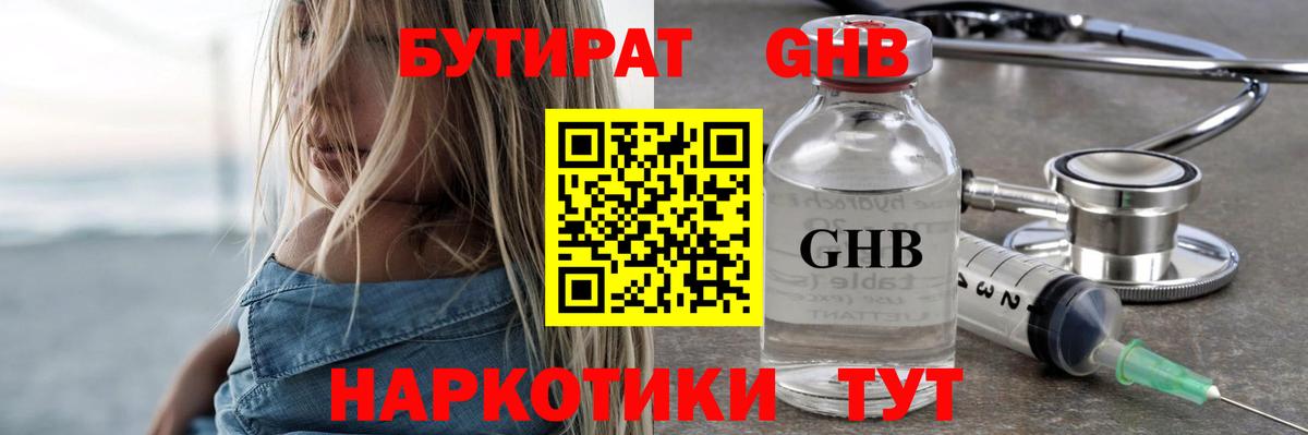 Бутират оксана  БУТИРАТ  Михайловск  Вход с VPN 