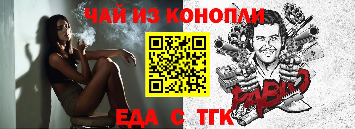 Cannafood марихуана  Вход с VPN  Михайловск 