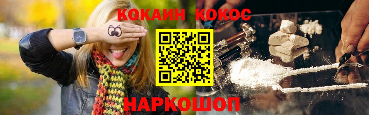 Cocaine Columbia Михайловск