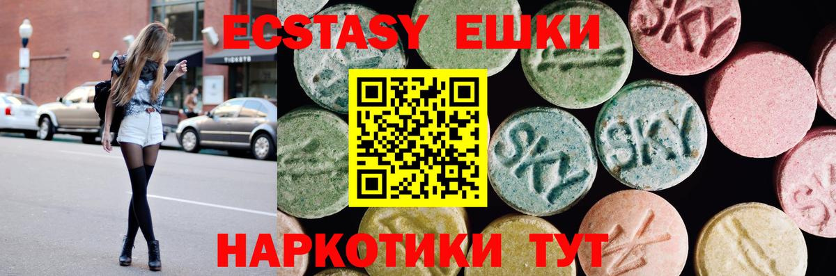 Экстази 99%  Вход с VPN  Михайловск  ЭКСТАЗИ 300 mg 