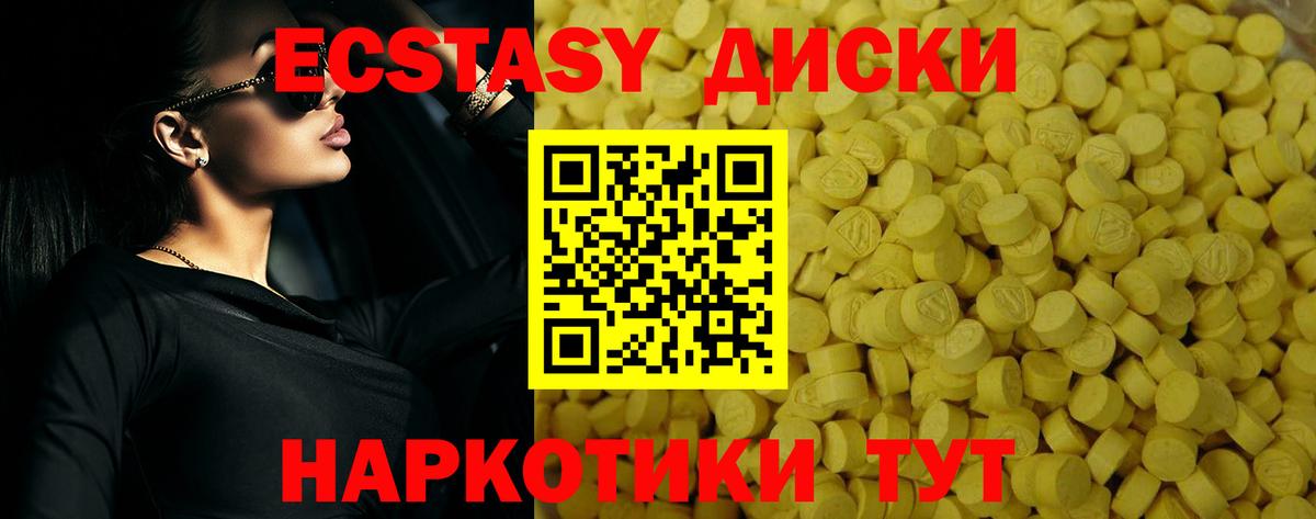 ЭКСТАЗИ TESLA Михайловск
