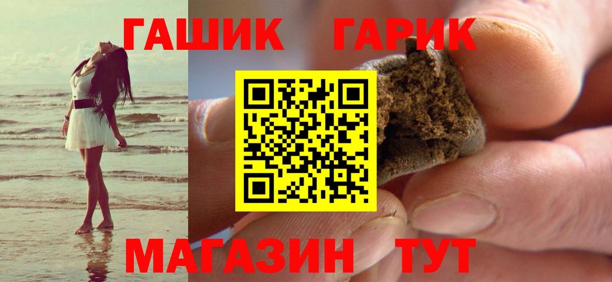 ГАШИШ hashish  Вход с VPN  Гашиш Ice-O-Lator  Михайловск 