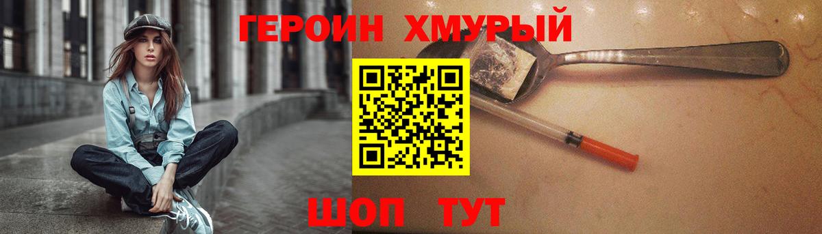 Михайловск  ГЕРОИН гречка  Вход с VPN 