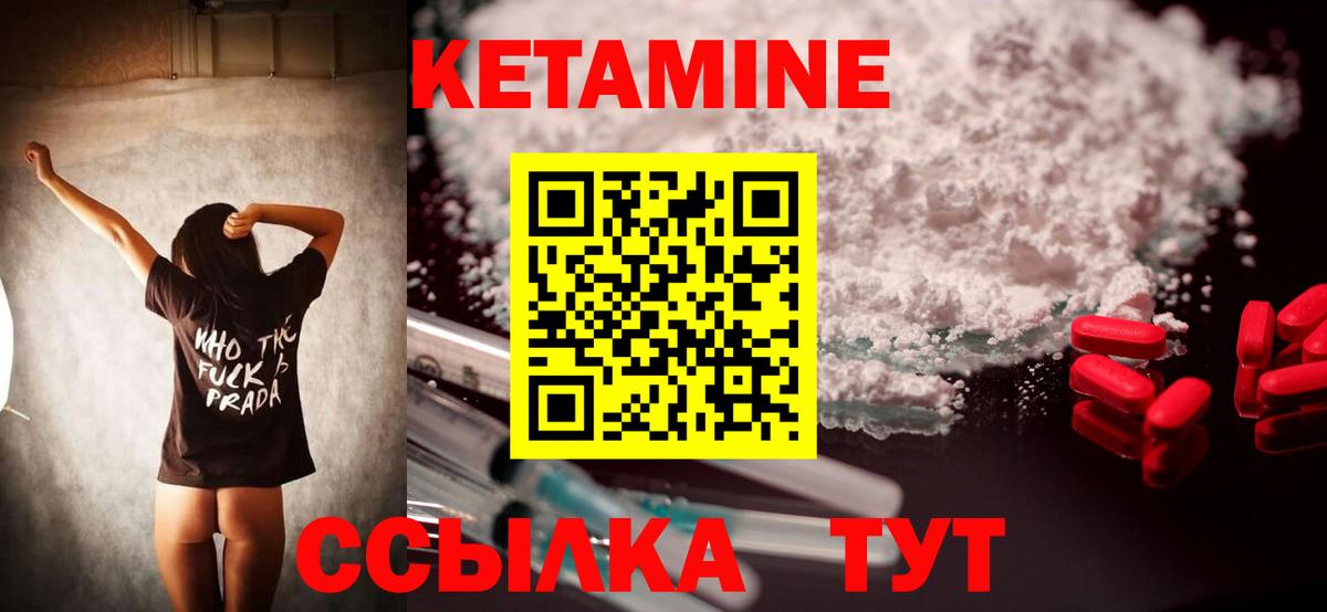 Михайловск  Кетамин VHQ  Кетамин ketamine  Вход с VPN 