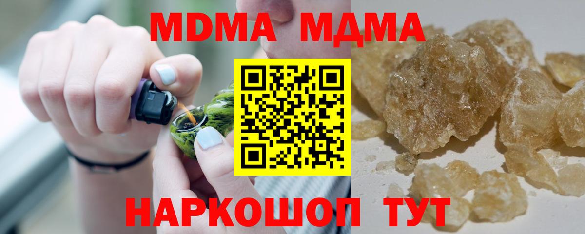 MDMA VHQ Михайловск