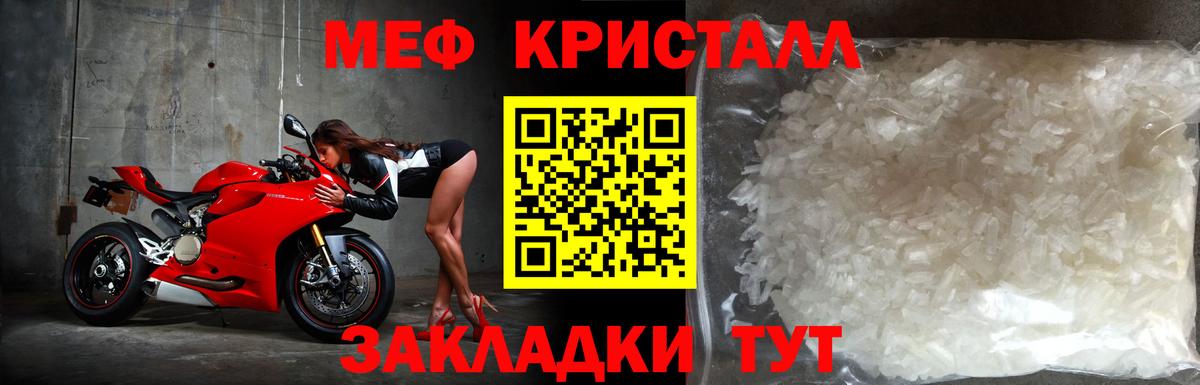 Мефедрон мука Михайловск