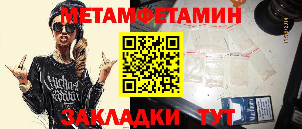 Михайловск  Метамфетамин витя  Метамфетамин витя  МЕТАМФЕТАМИН  Вход с VPN 