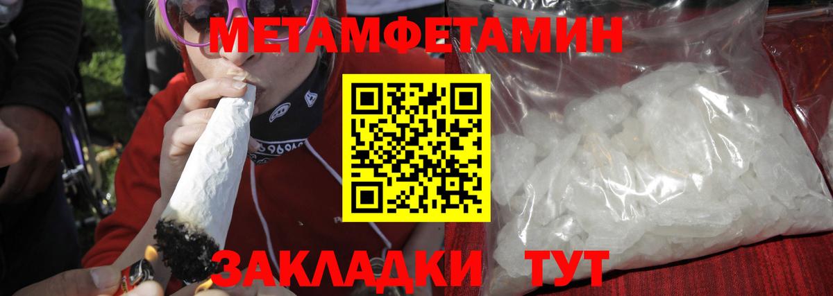 МЕТАМФЕТАМИН мет Михайловск