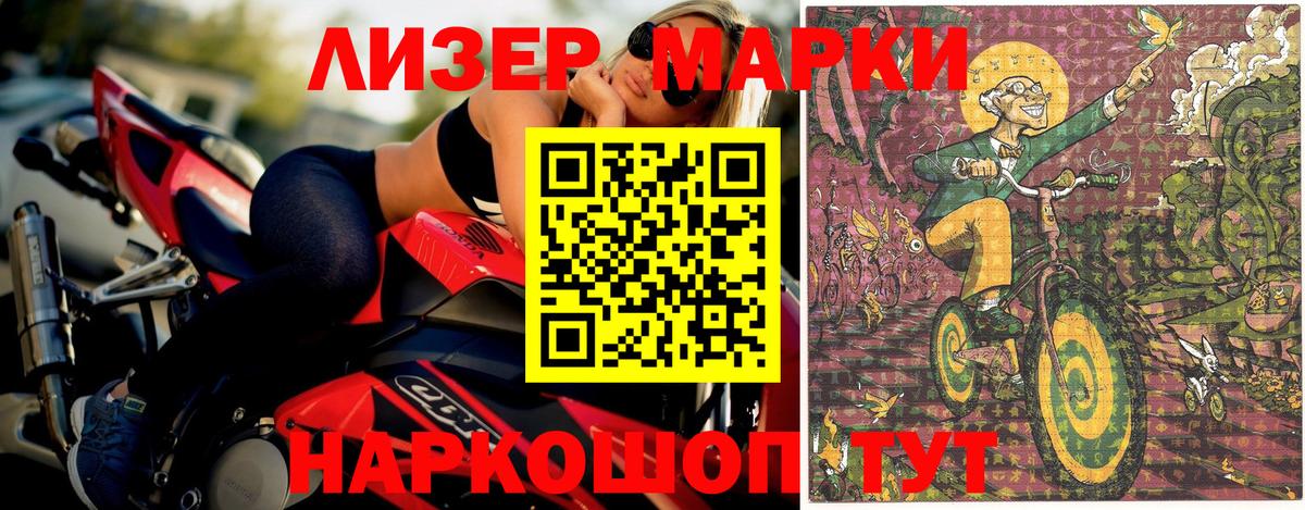 Марки 25I-NBOMe 1500мкг  Вход с VPN  Михайловск 