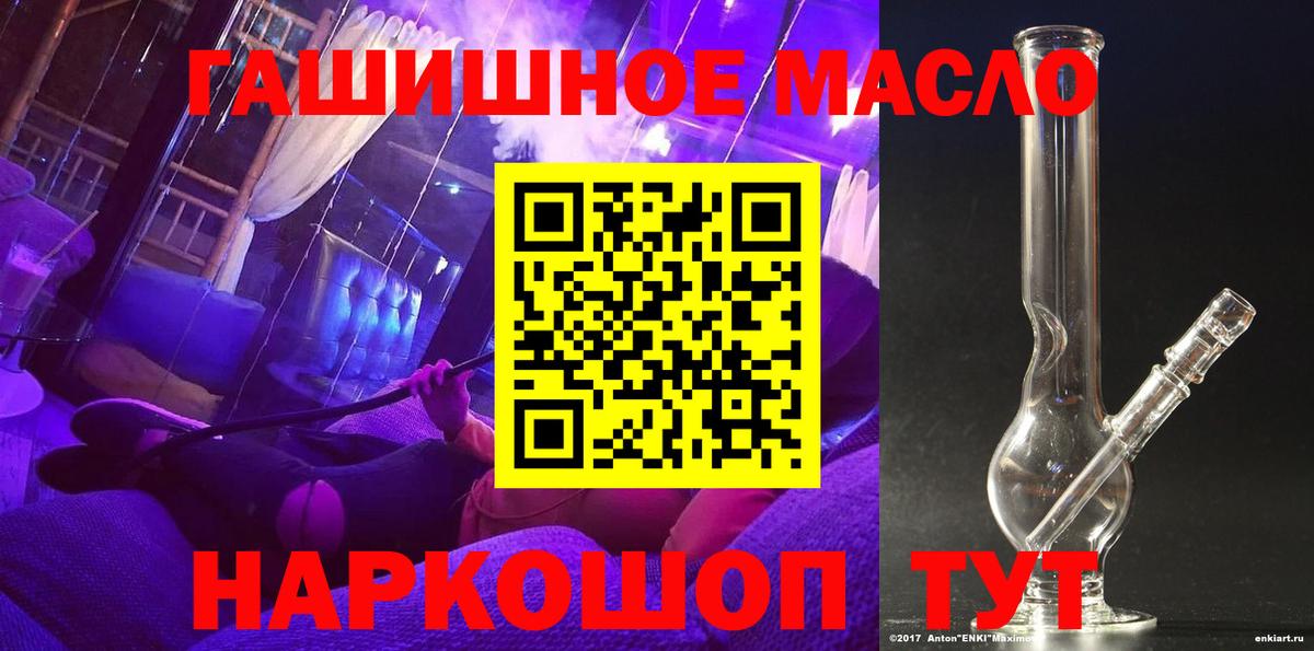 ТГК THC oil Михайловск