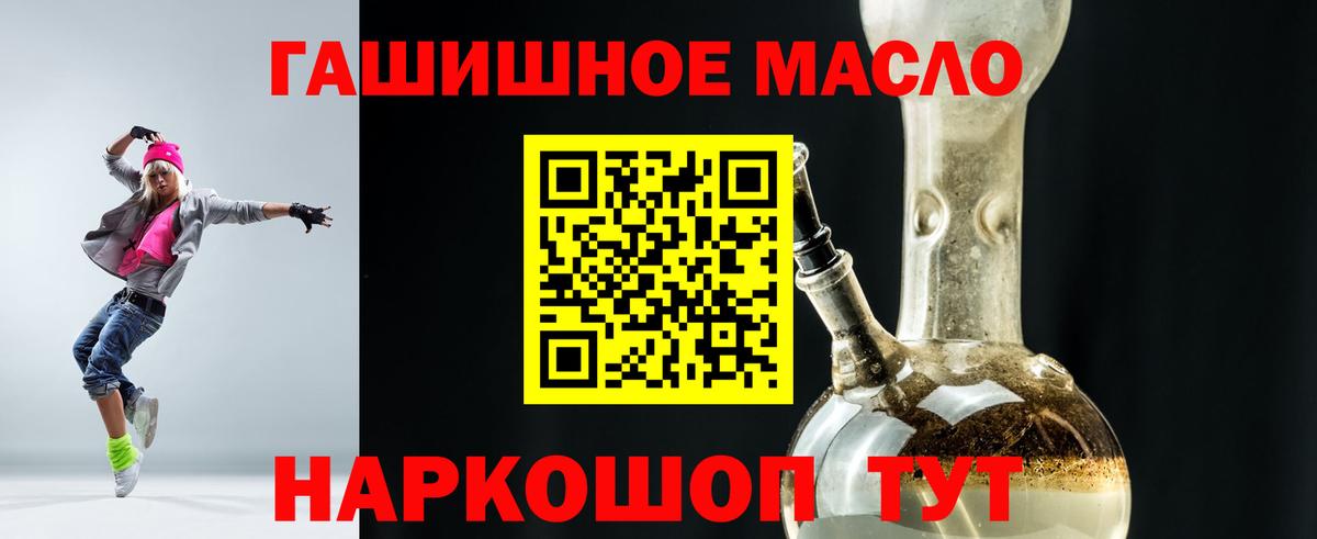 Михайловск  Дистиллят ТГК жижа  ТГК THC oil  Вход с VPN 