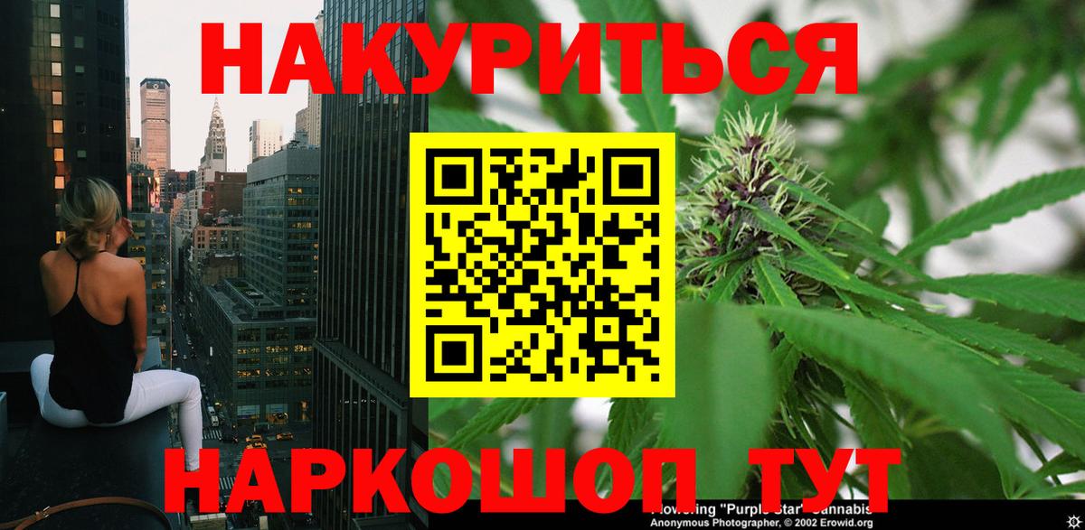 Каннабис THC 21%  Вход с VPN  МАРИХУАНА план  Каннабис Bruce Banner  Михайловск  Конопля индика 